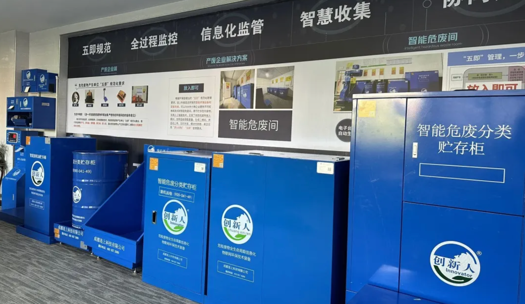 物联网硬件终端